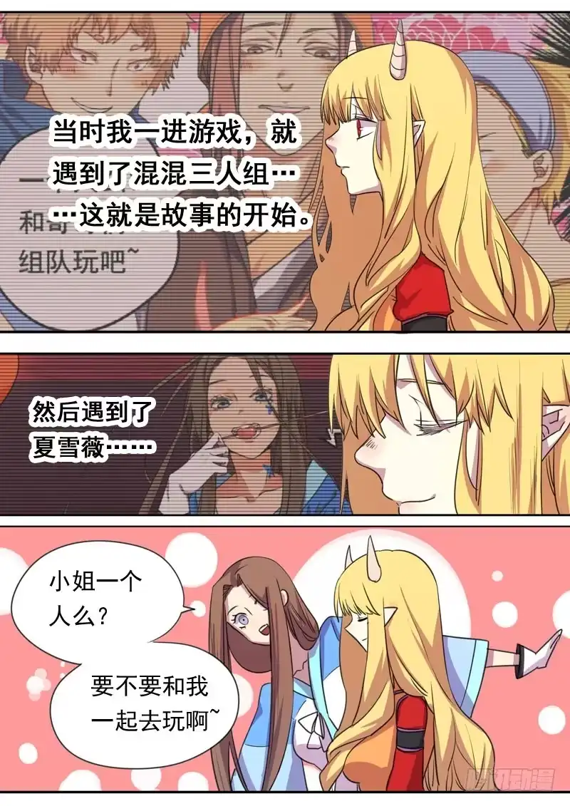 《藏龙卧猫》第一六七话 第2页