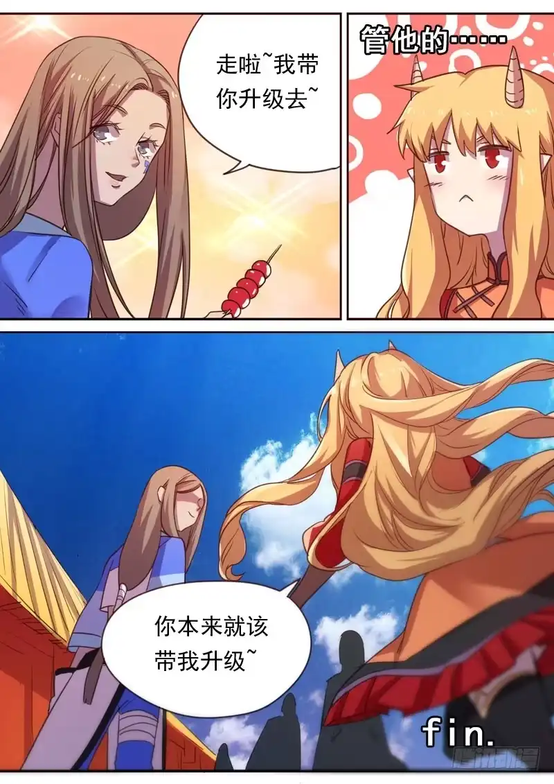 《藏龙卧猫》第一六七话 第7页
