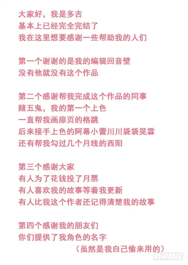 《藏龙卧猫》第一六八话 第7页