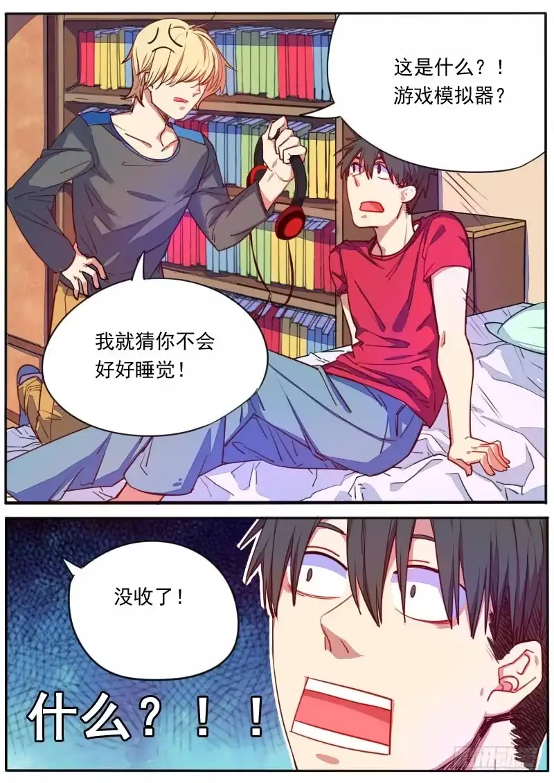 《藏龙卧猫》第十五话 第17页