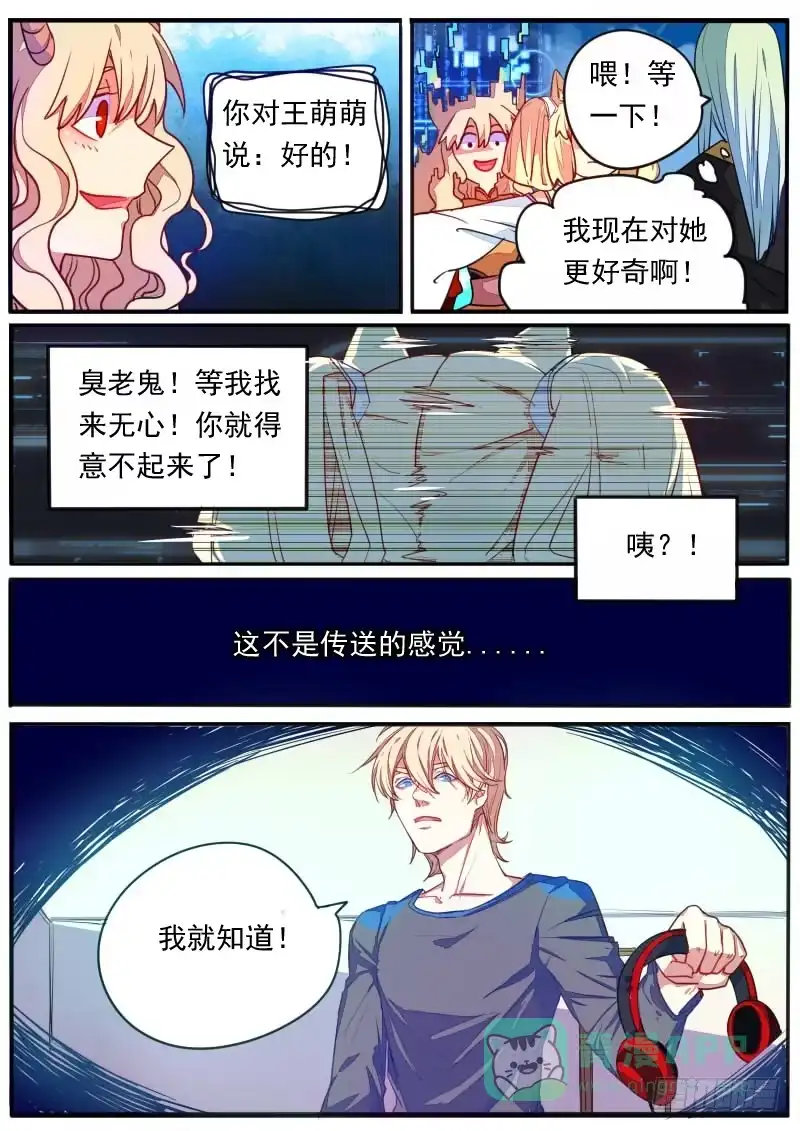 《藏龙卧猫》第十五话 第16页