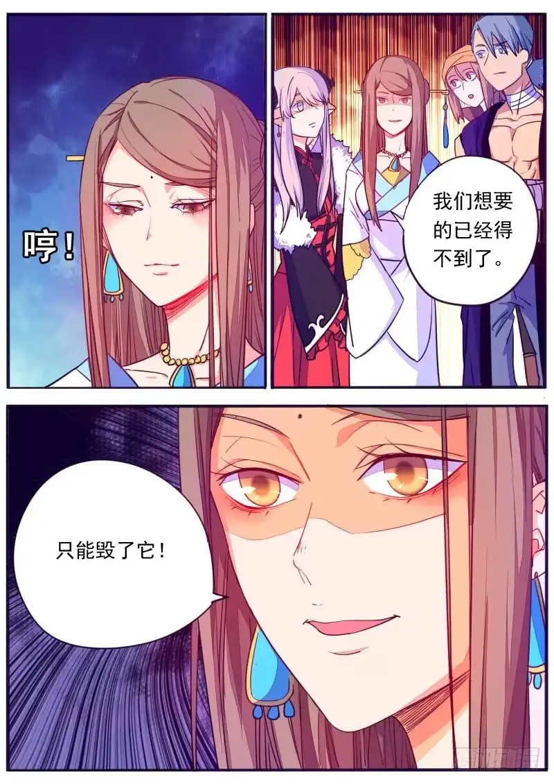 《藏龙卧猫》第十五话 第8页