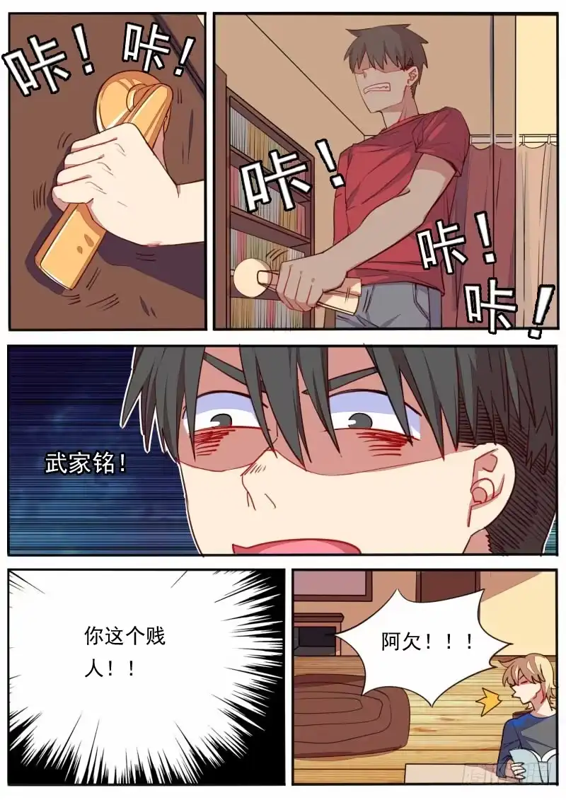 《藏龙卧猫》第十六话 第7页
