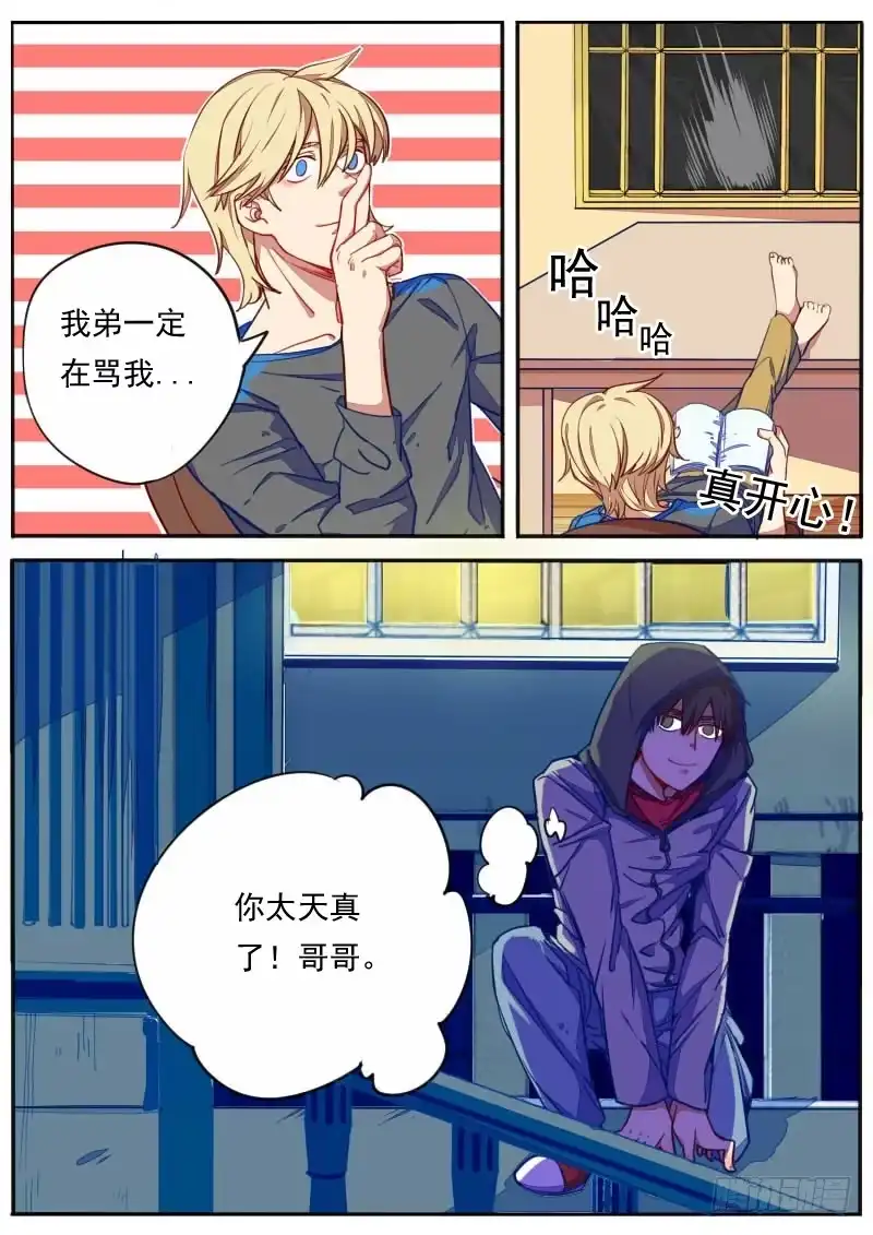 《藏龙卧猫》第十六话 第8页