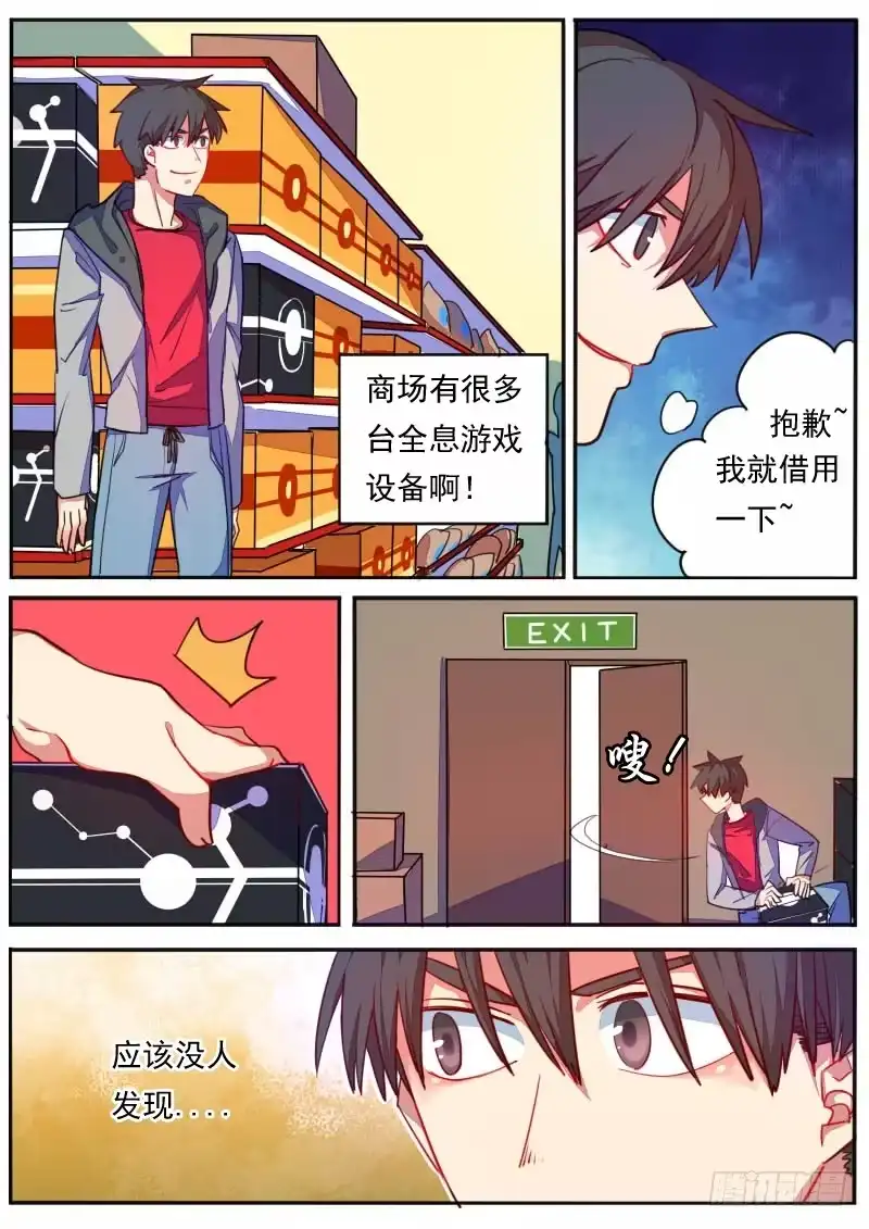 《藏龙卧猫》第十六话 第12页