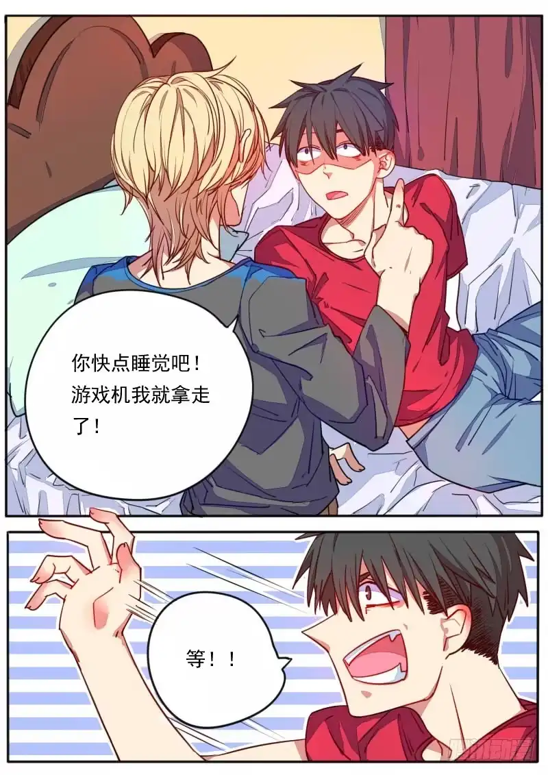 《藏龙卧猫》第十六话 第2页