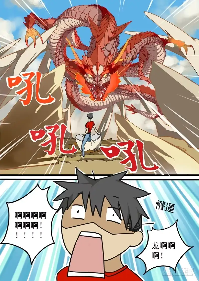 《藏龙卧猫》第一话中 第7页