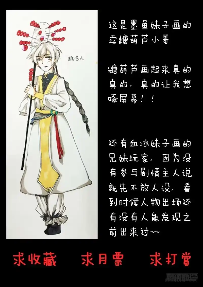 《藏龙卧猫》第十七话 第17页