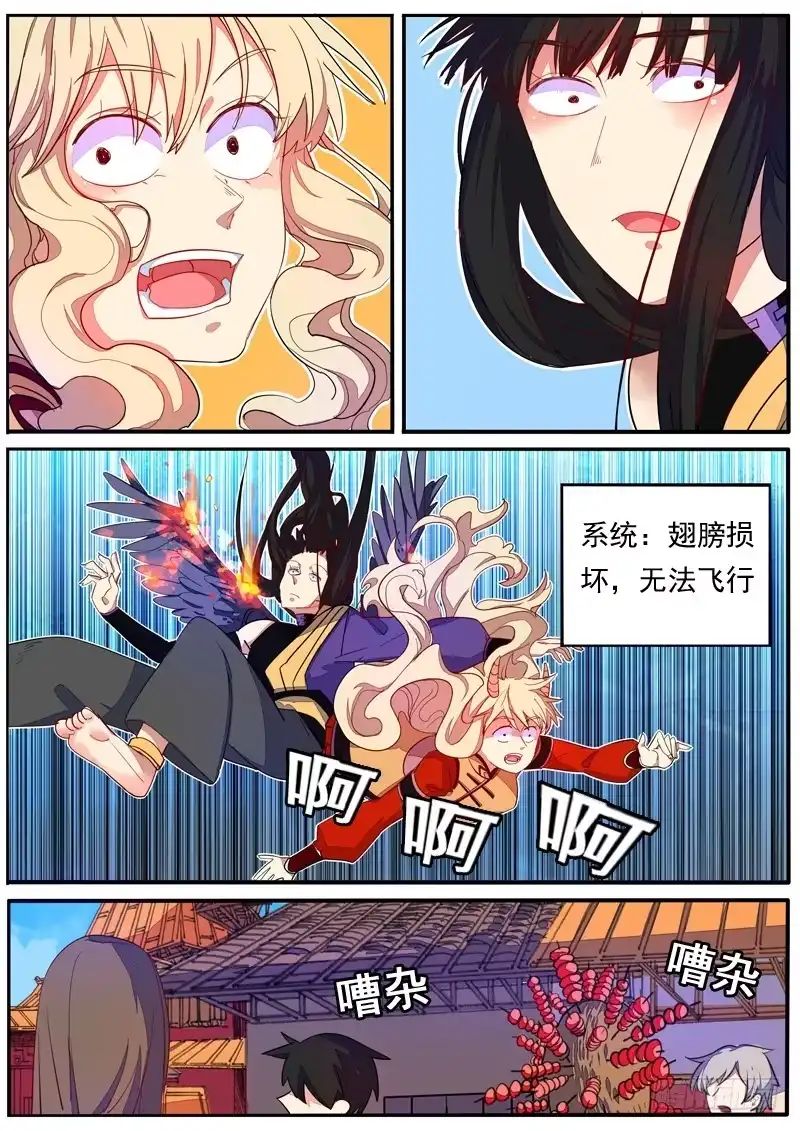 《藏龙卧猫》第十八话 第8页