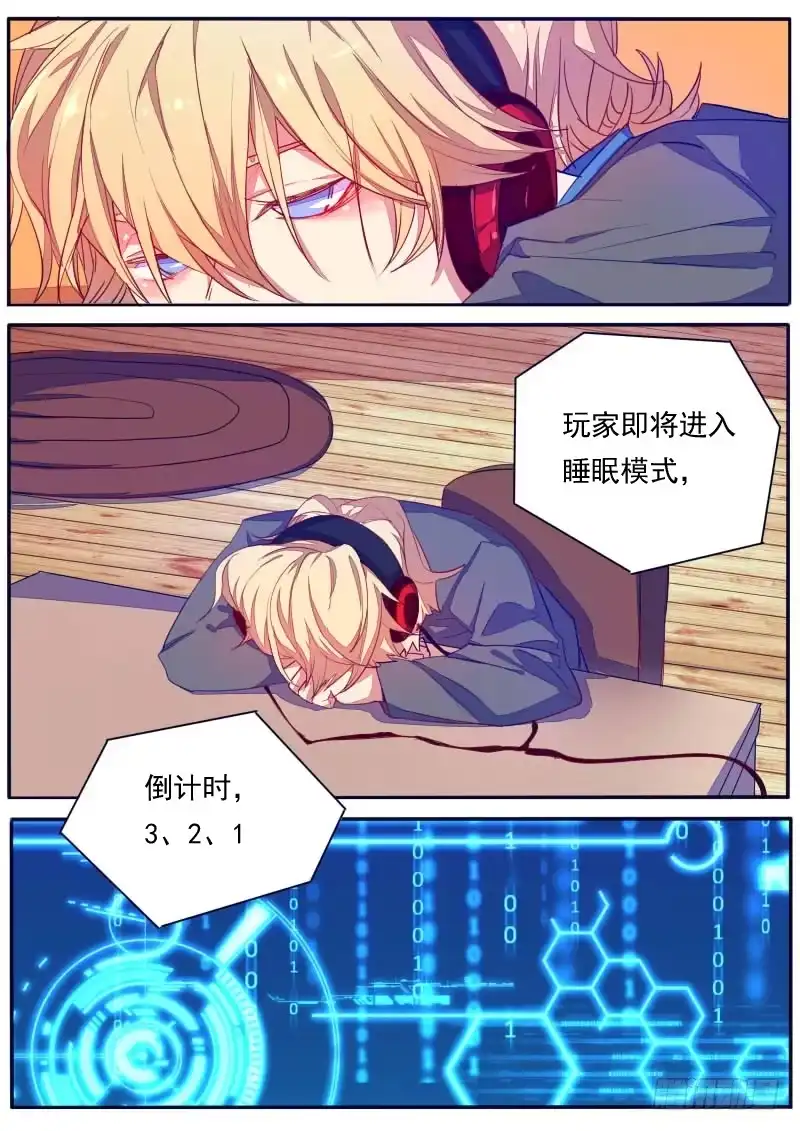 《藏龙卧猫》第十八话 第2页