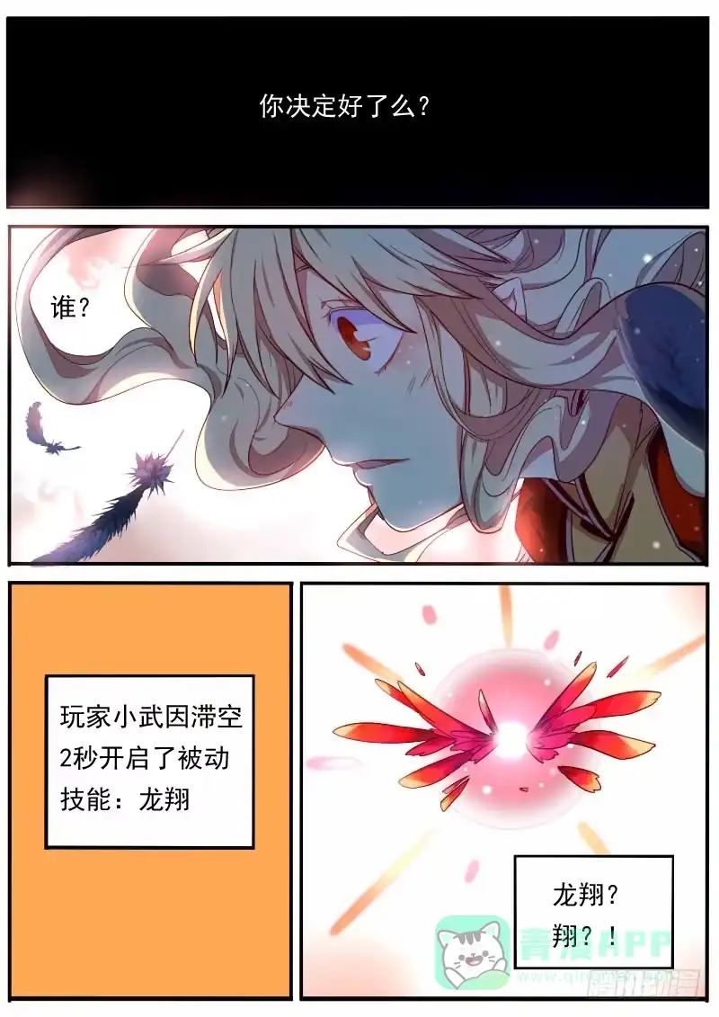 《藏龙卧猫》第十八话 第11页