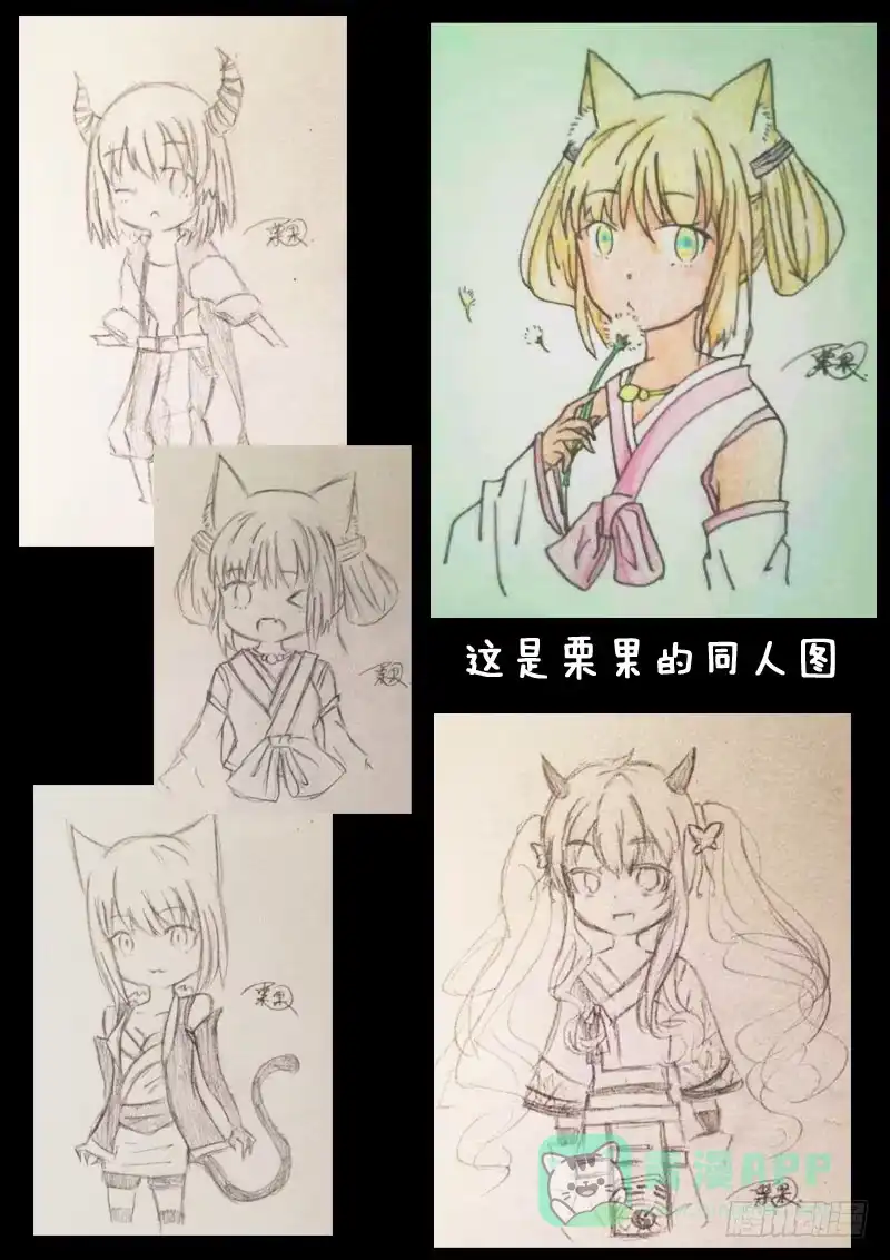 《藏龙卧猫》第十九话 第16页