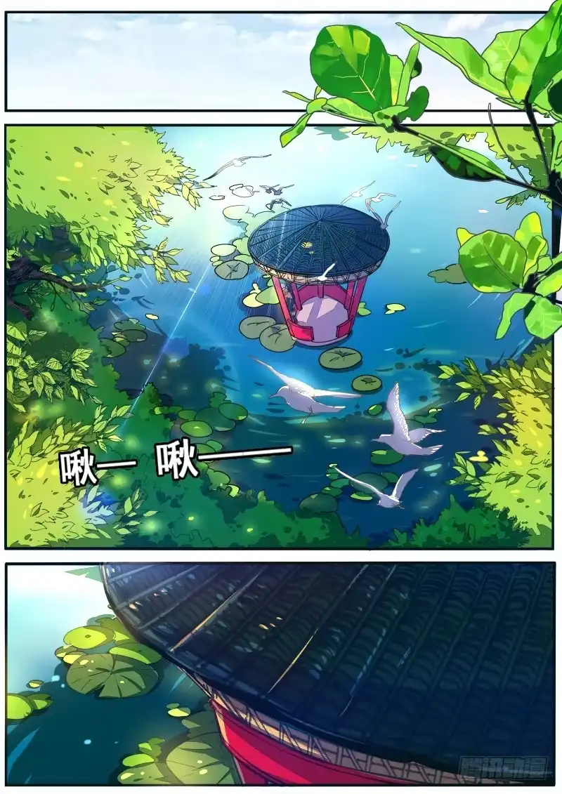 《藏龙卧猫》第十九话 第12页
