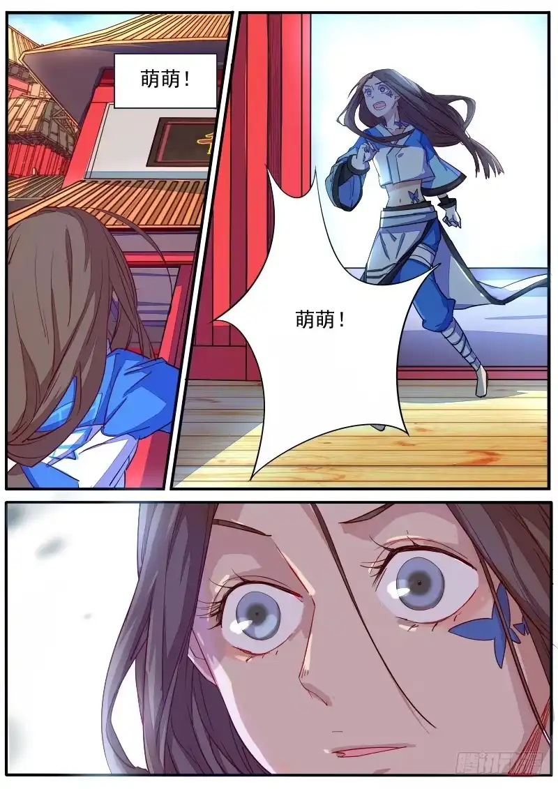《藏龙卧猫》第十九话 第9页