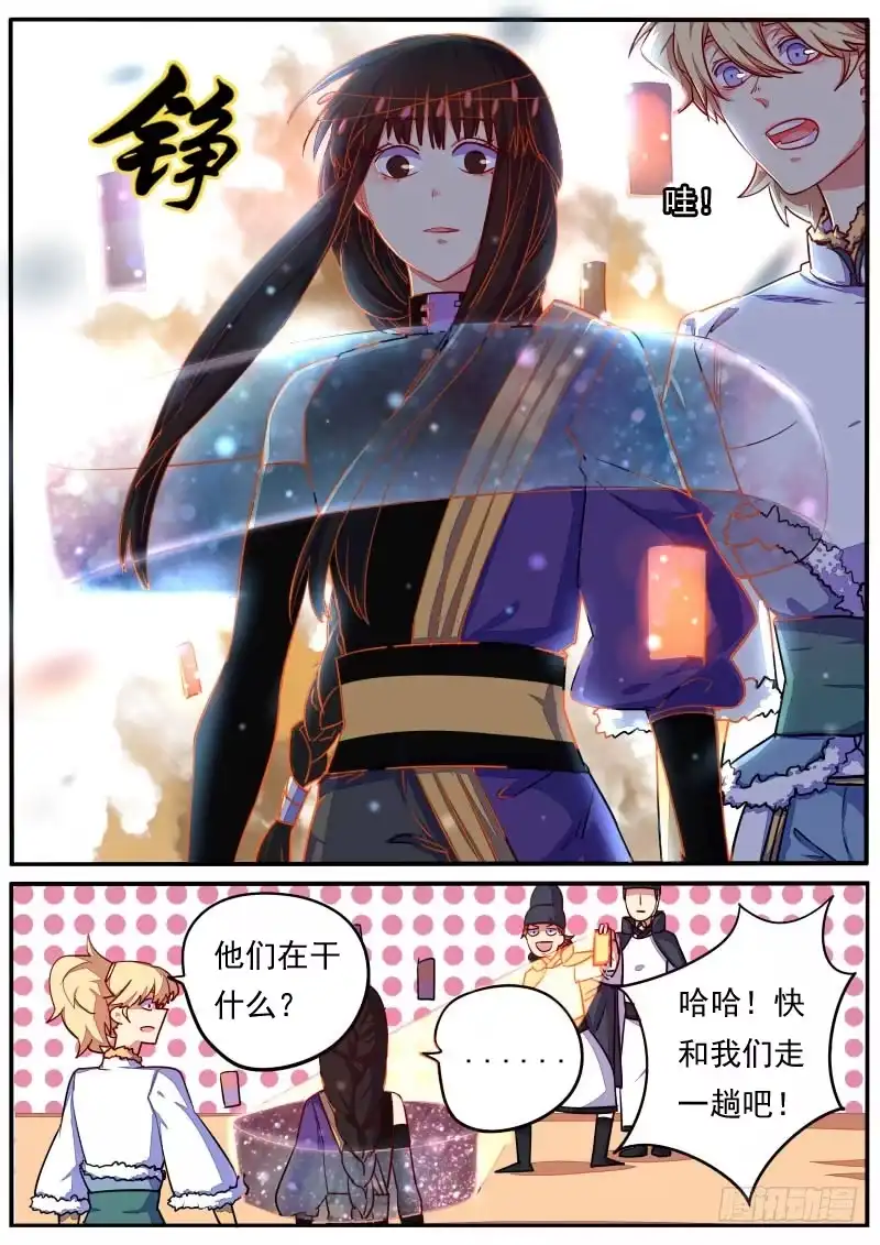 《藏龙卧猫》第十九话 第5页