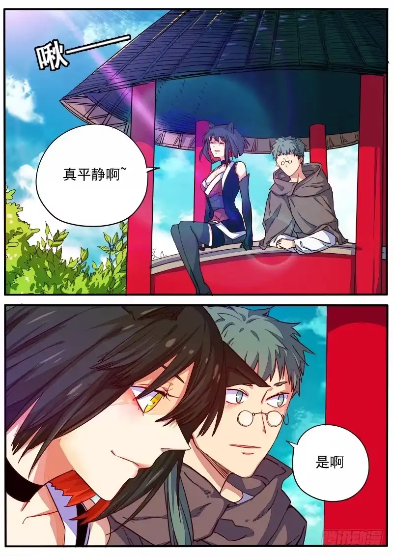 《藏龙卧猫》第十九话 第13页