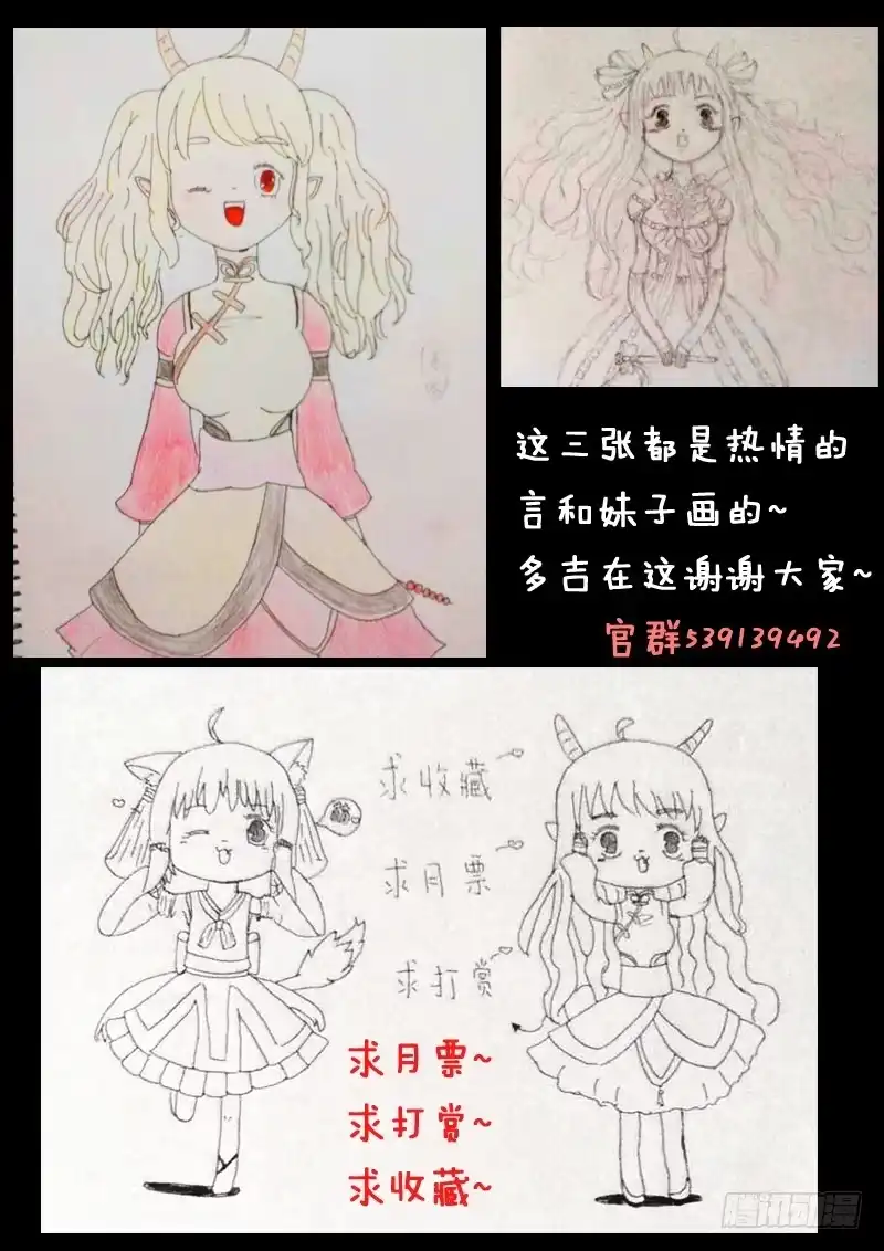 《藏龙卧猫》第十九话 第19页