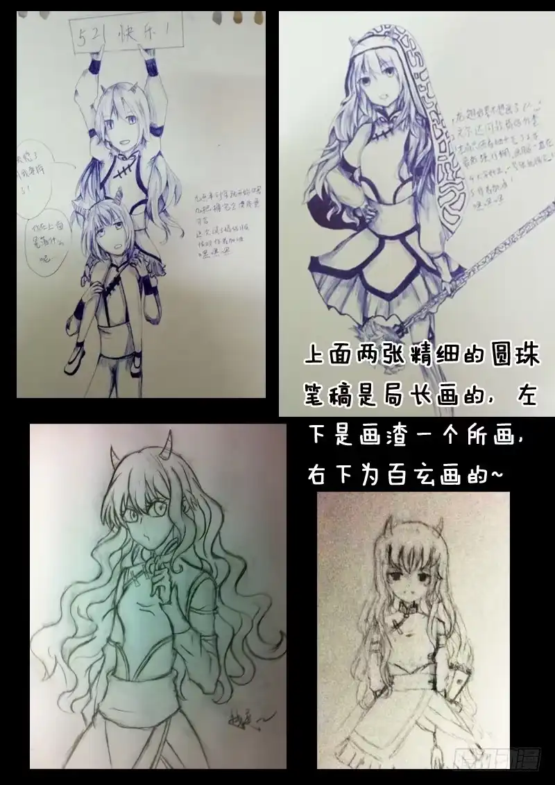 《藏龙卧猫》第十九话 第18页