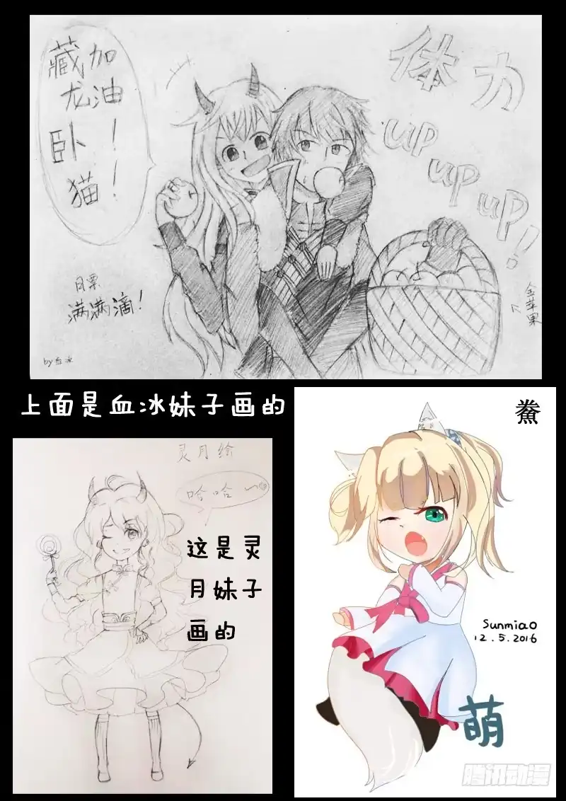 《藏龙卧猫》第十九话 第17页