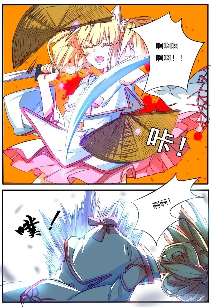 《藏龙卧猫》第二十话 第12页