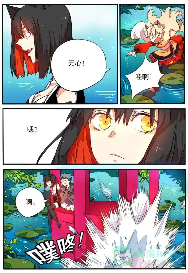 《藏龙卧猫》第二十话 第16页