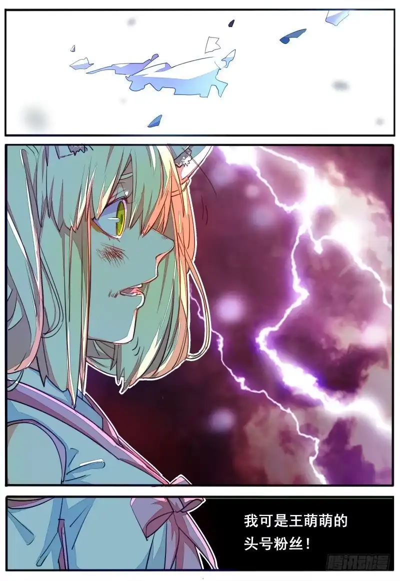 《藏龙卧猫》第二十话 第10页