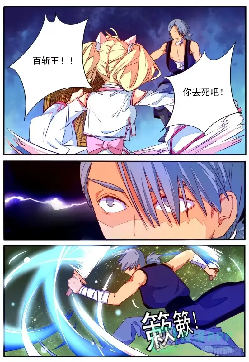 《藏龙卧猫》第二十话 第11页