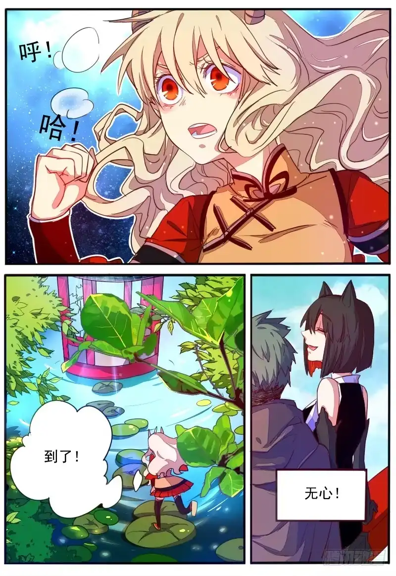 《藏龙卧猫》第二十话 第15页
