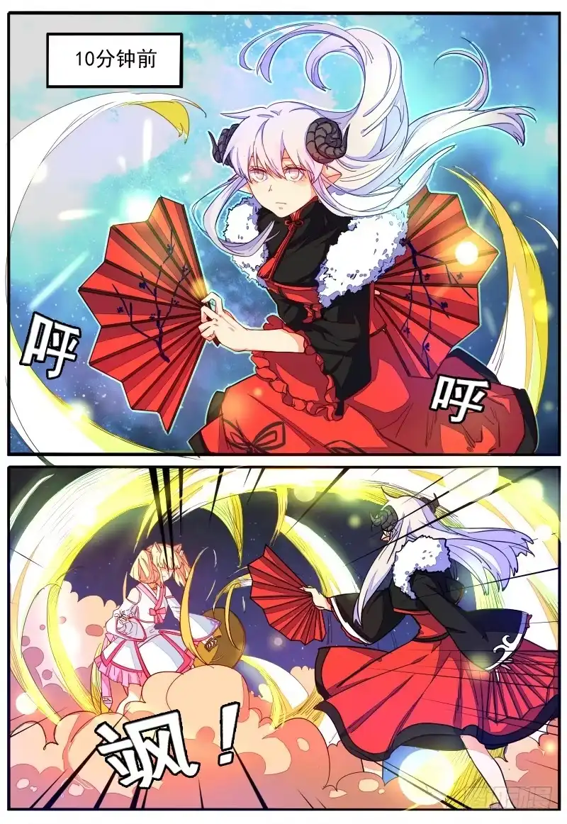 《藏龙卧猫》第二十话 第2页