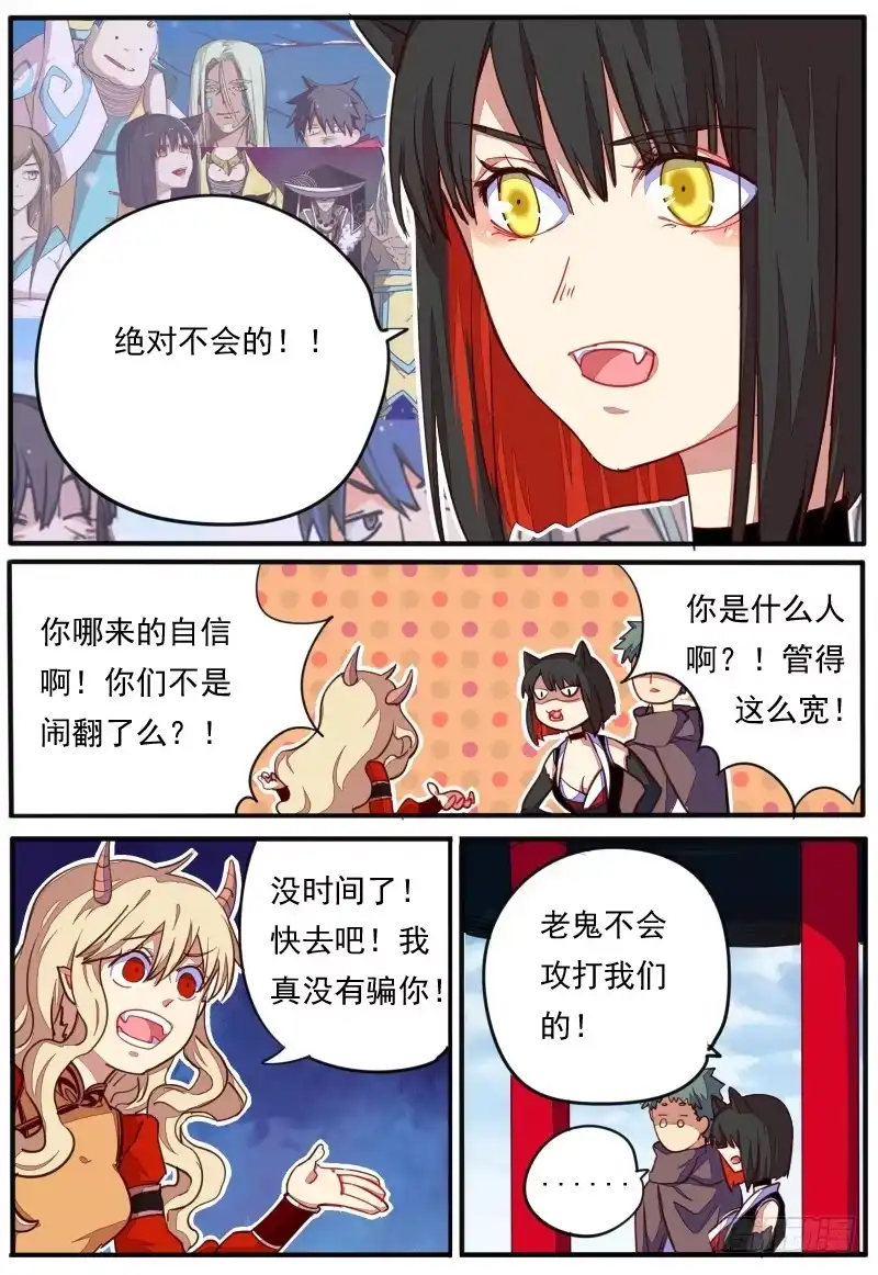 《藏龙卧猫》第二十一话 第5页