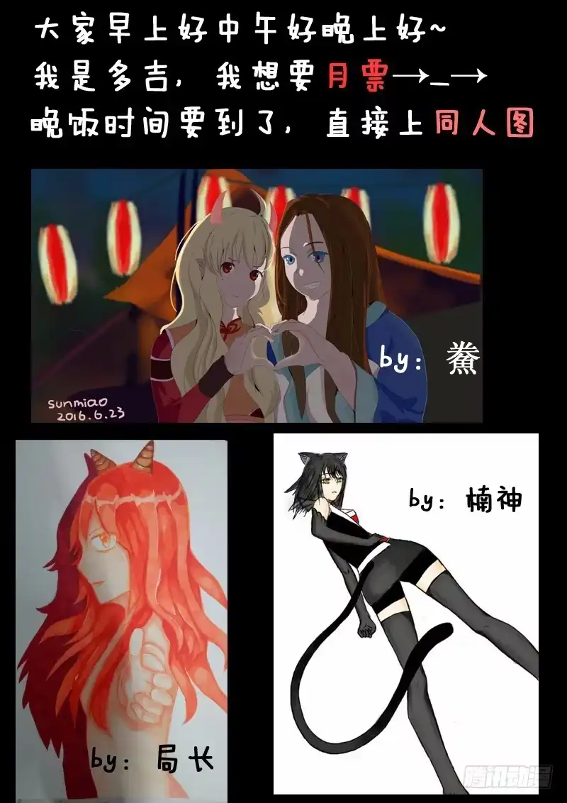 《藏龙卧猫》第二十一话 第17页