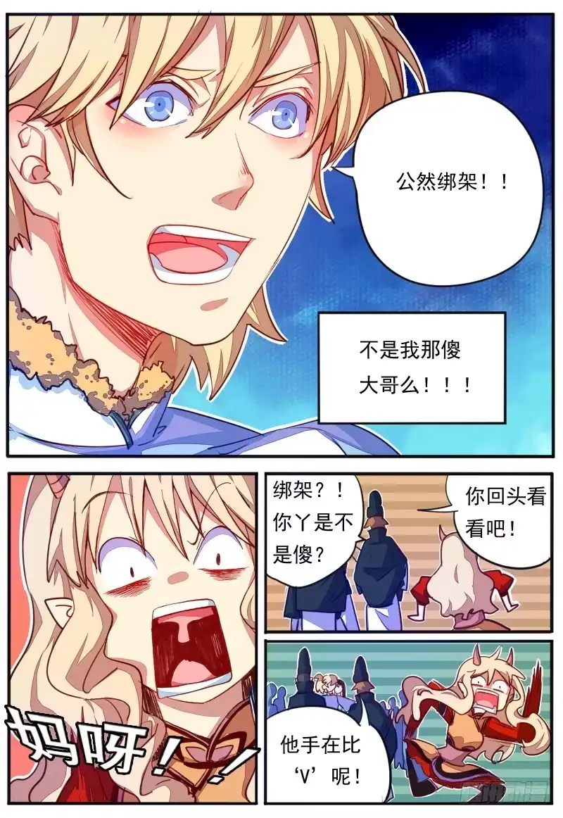 《藏龙卧猫》第二十一话 第14页