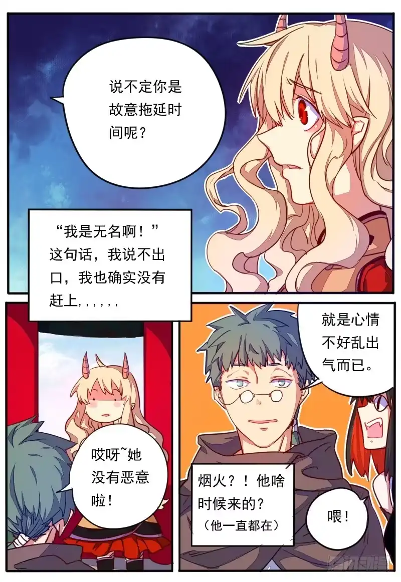 《藏龙卧猫》第二十一话 第10页