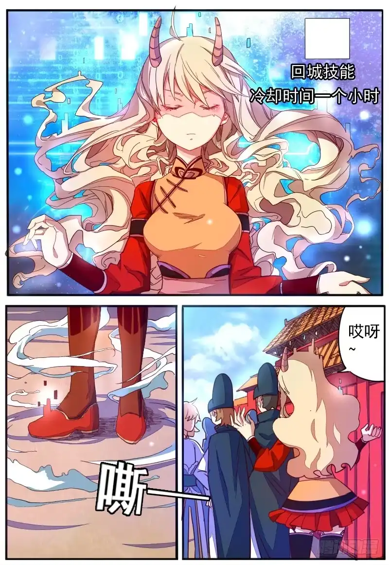 《藏龙卧猫》第二十一话 第12页