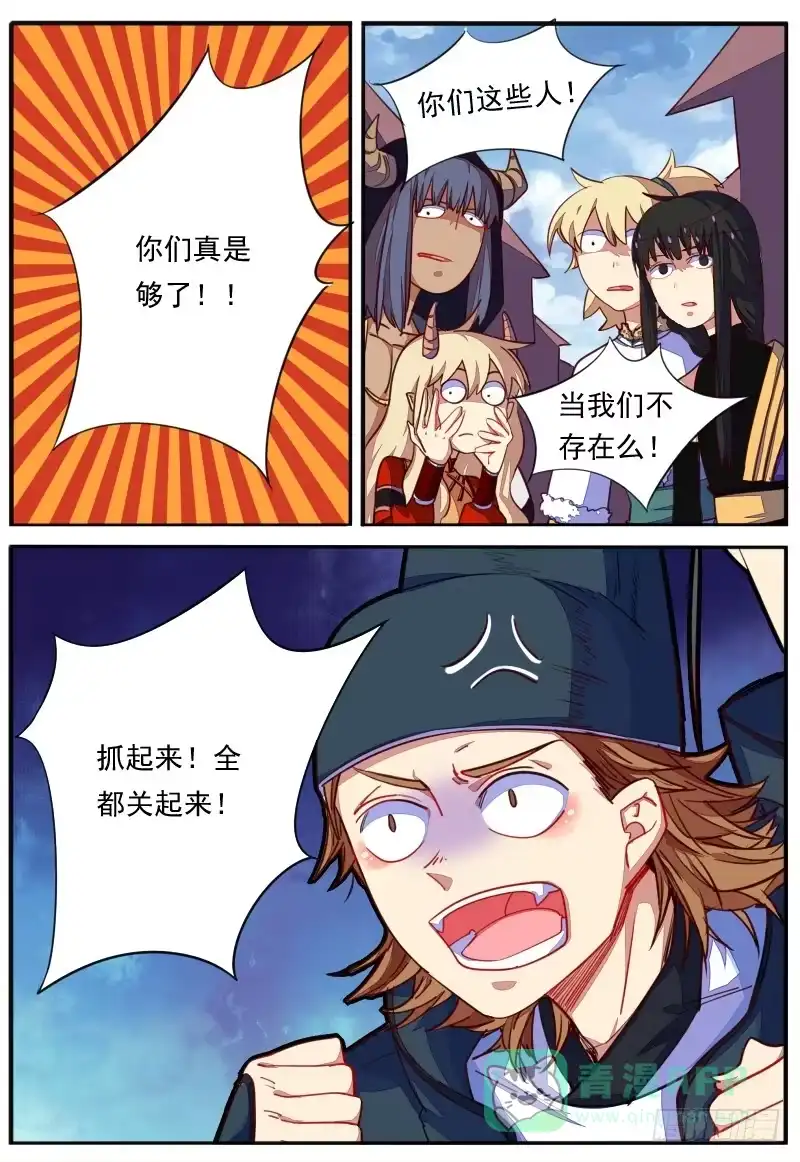 《藏龙卧猫》第二十二话 第16页