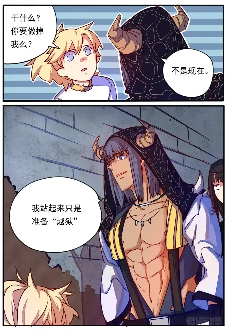 《藏龙卧猫》第二十二话 第14页