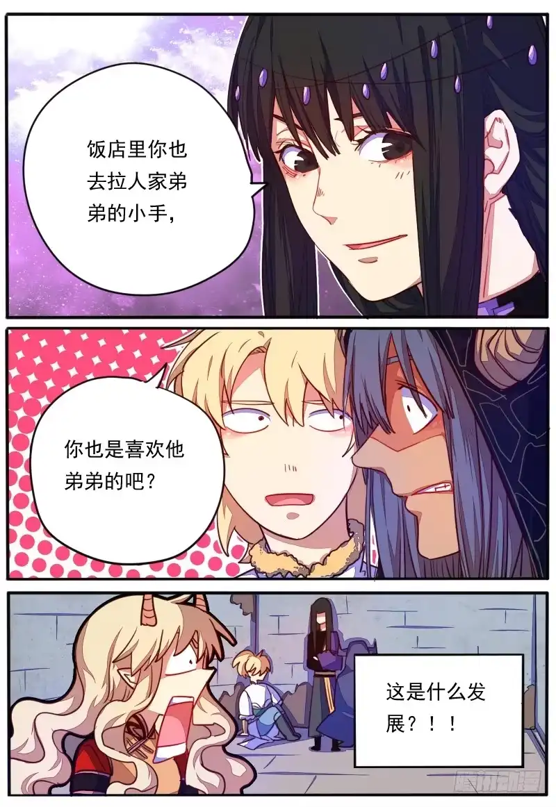 《藏龙卧猫》第二十二话 第12页