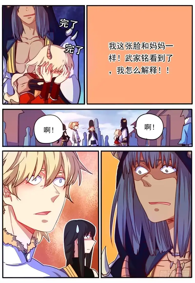 《藏龙卧猫》第二十二话 第5页