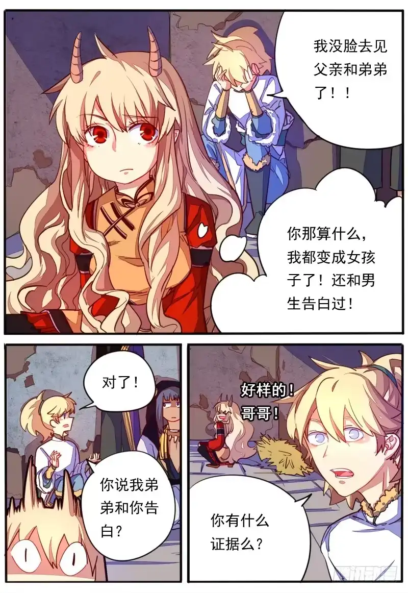 《藏龙卧猫》第二十二话 第10页