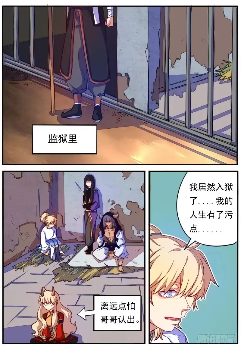 《藏龙卧猫》第二十二话 第9页