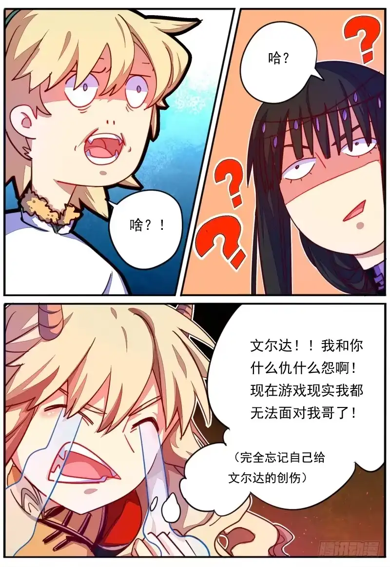 《藏龙卧猫》第二十二话 第8页