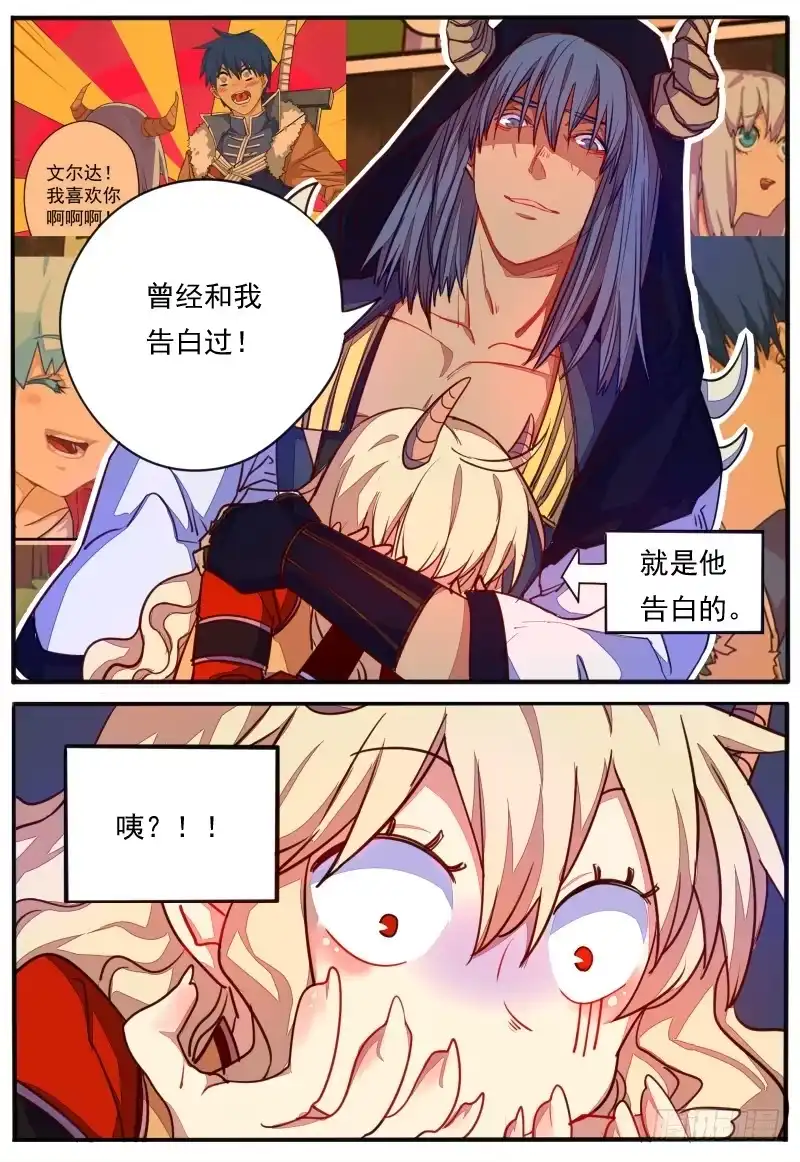 《藏龙卧猫》第二十二话 第7页