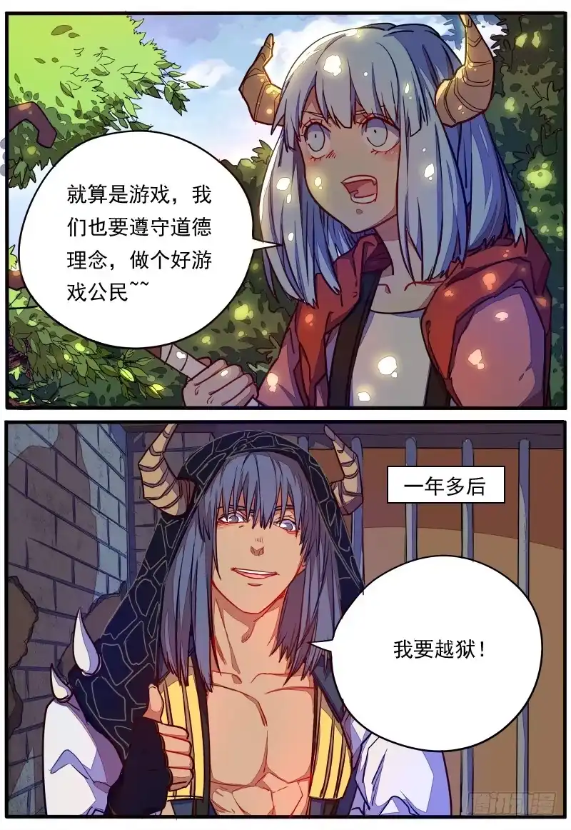 《藏龙卧猫》第二十三话 第3页