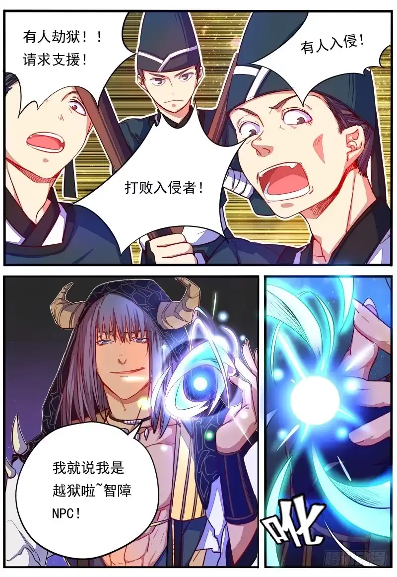 《藏龙卧猫》第二十三话 第10页
