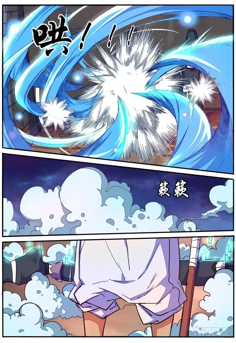 《藏龙卧猫》第二十三话 第13页