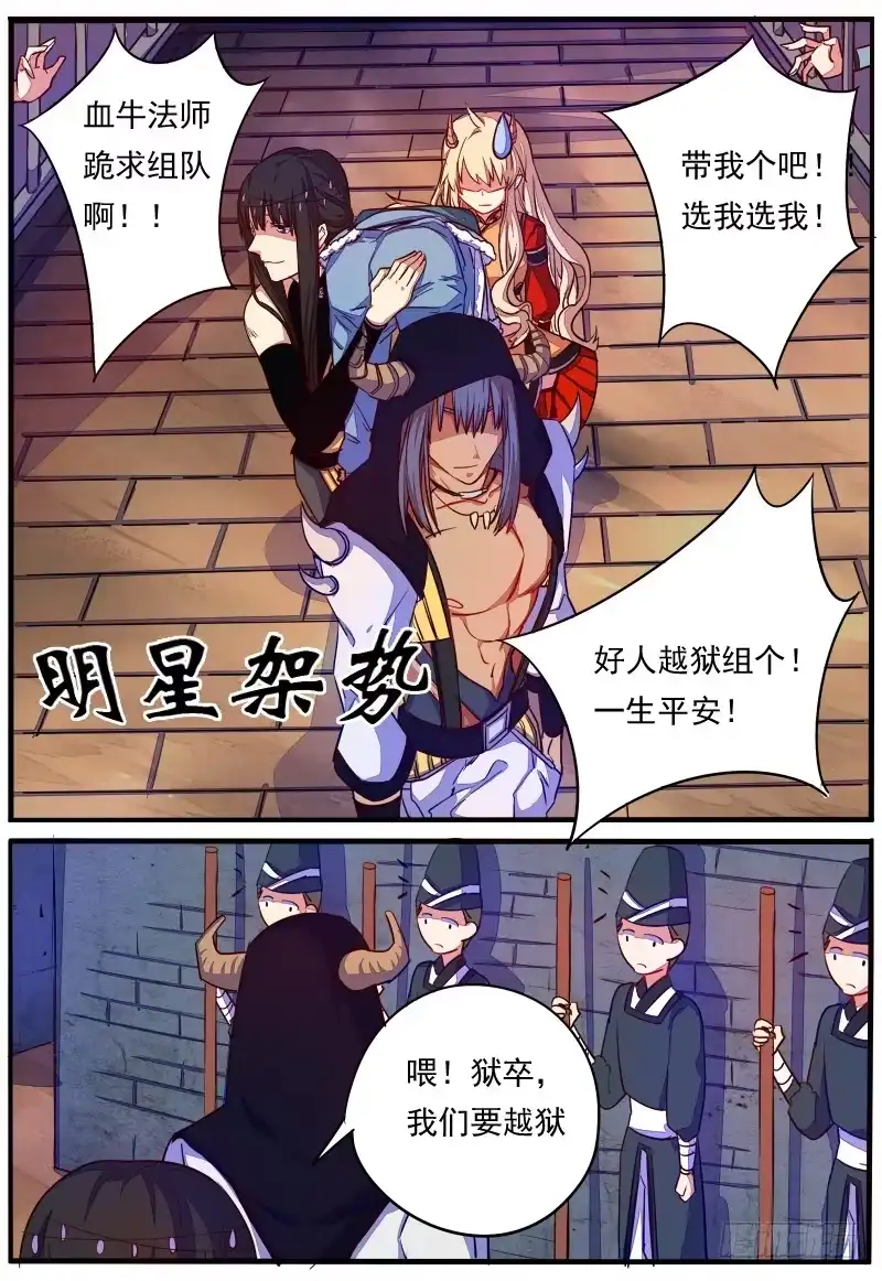 《藏龙卧猫》第二十三话 第9页