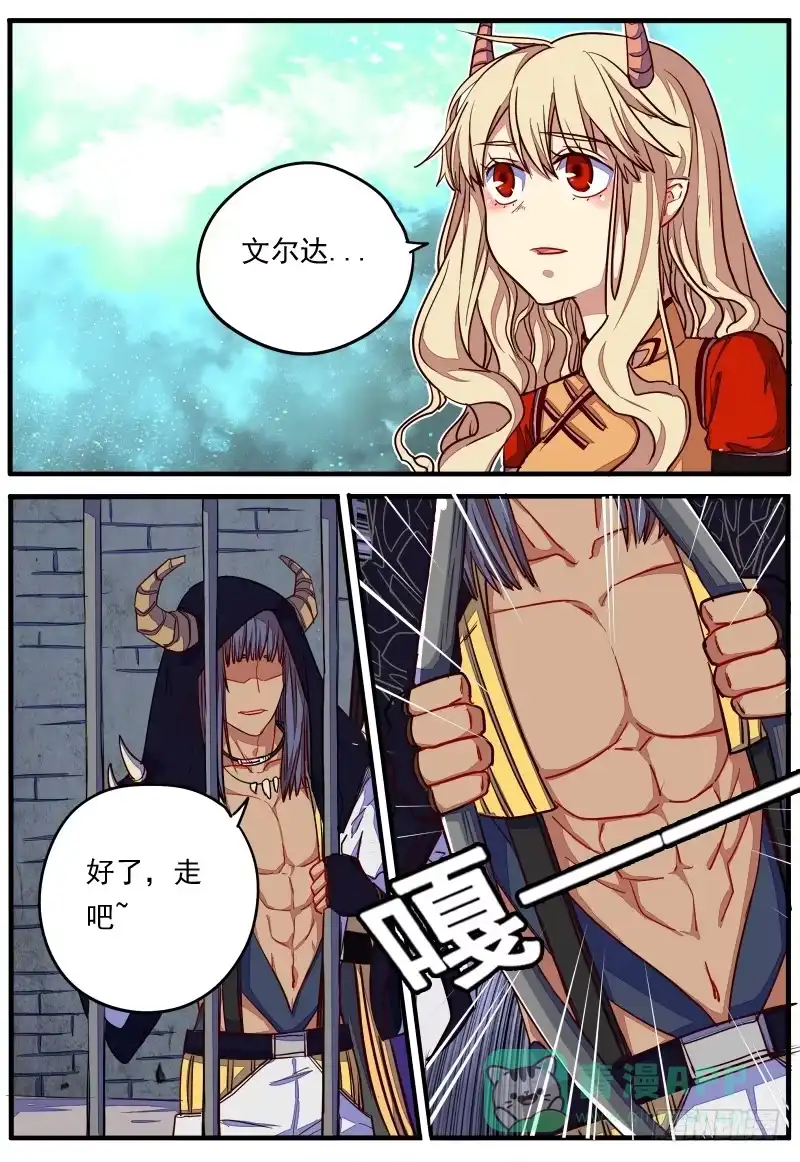 《藏龙卧猫》第二十三话 第6页