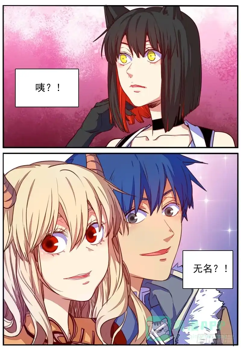 《藏龙卧猫》第二十四话 第11页