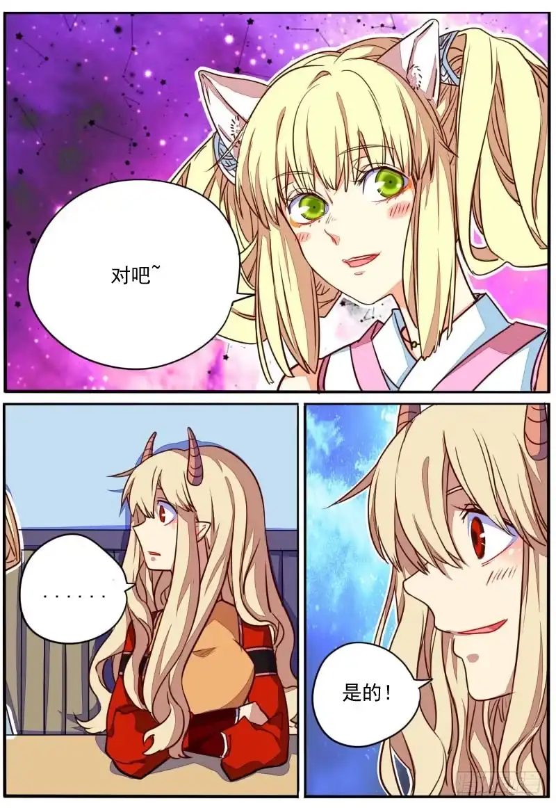 《藏龙卧猫》第二十四话 第10页