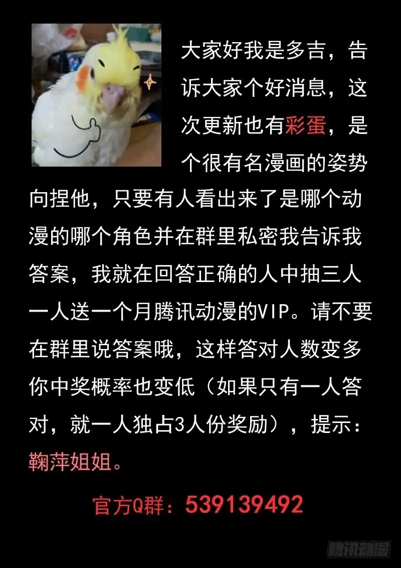 《藏龙卧猫》第二十四话 第15页